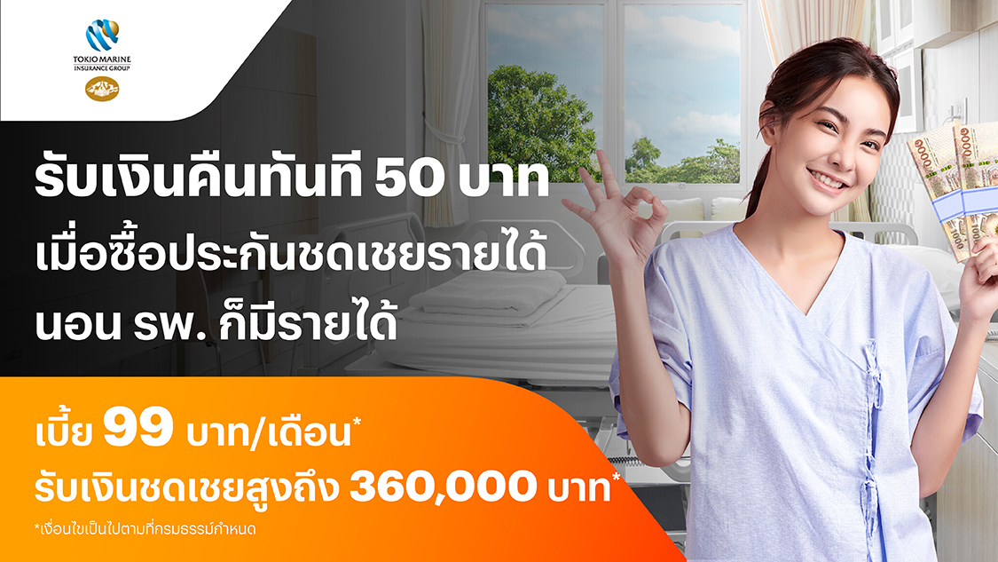 โปรโมชันทรูมันนี่