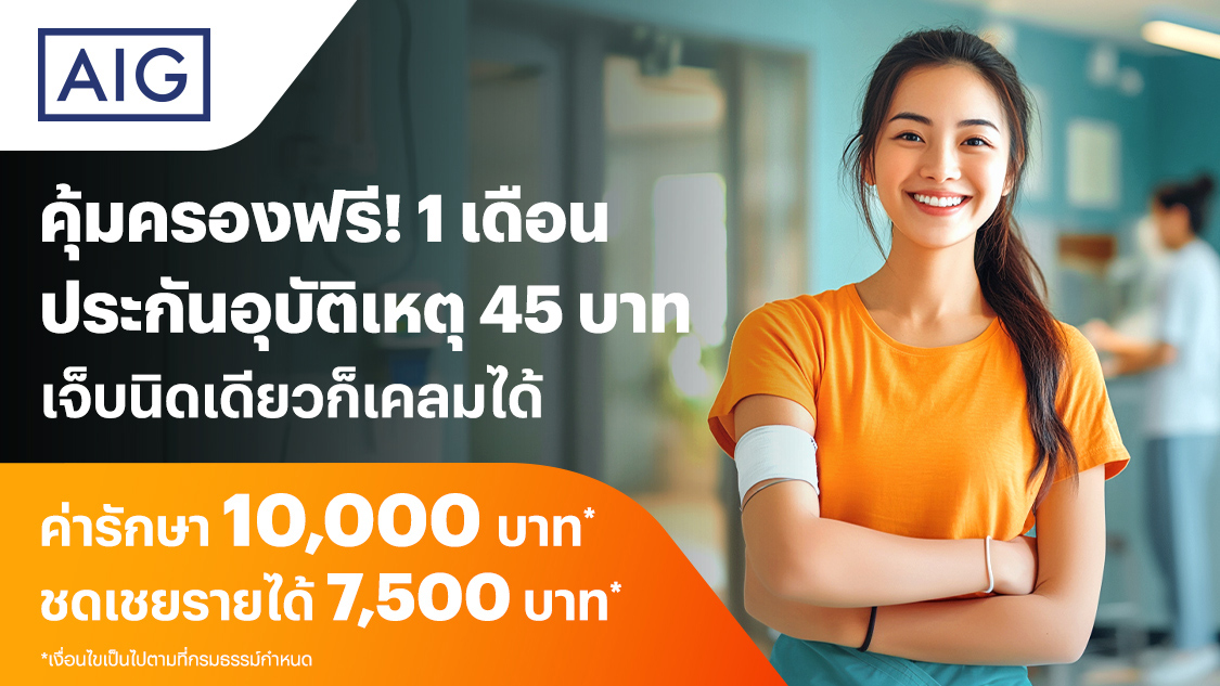 โปรโมชันทรูมันนี่