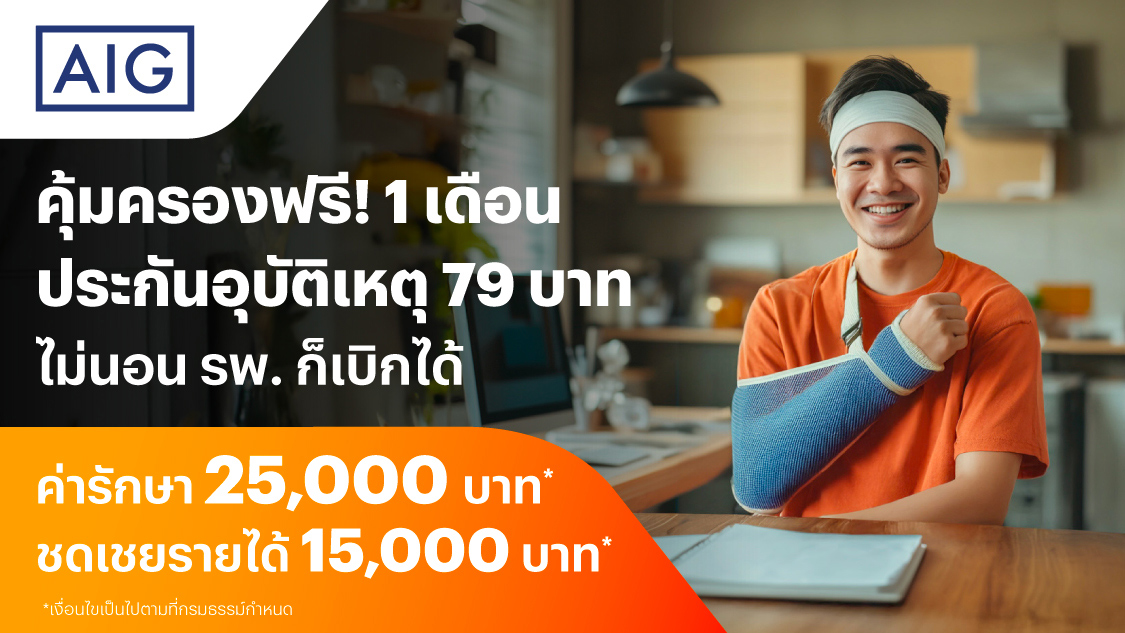 โปรโมชันทรูมันนี่