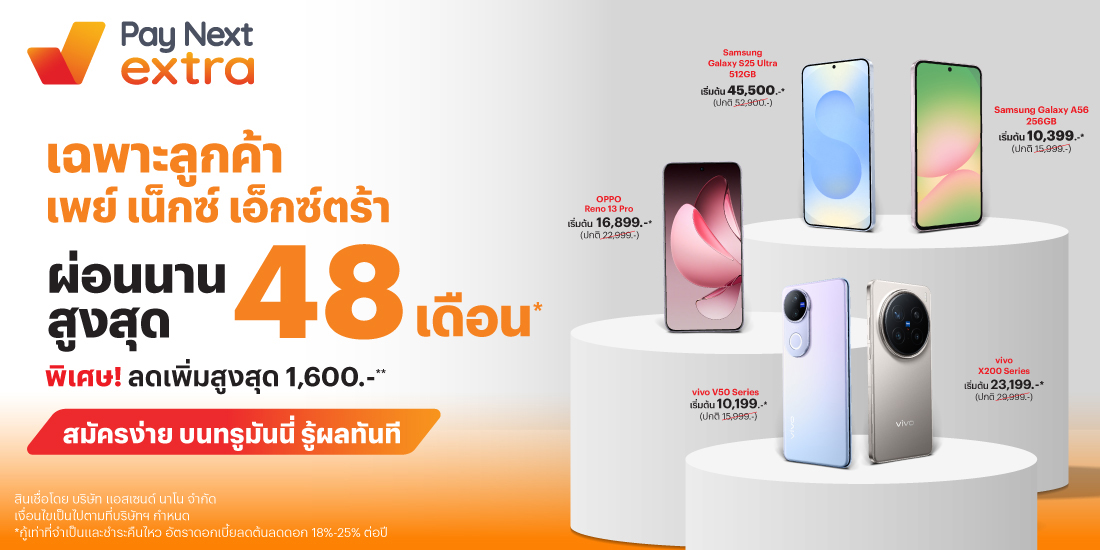 โปรโมชันทรูมันนี่