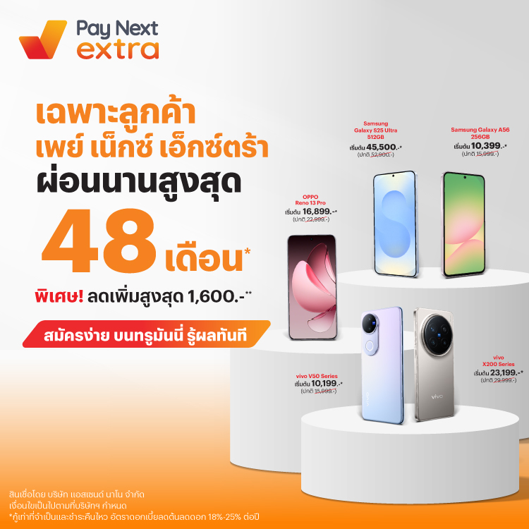 โปรโมชันทรูมันนี่
