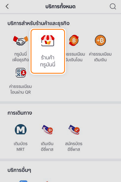 แม็คโครรับคอยน์เพิ่มไม่อั้น1 มิ.ย. 68 - 31 ธ.ค. 68