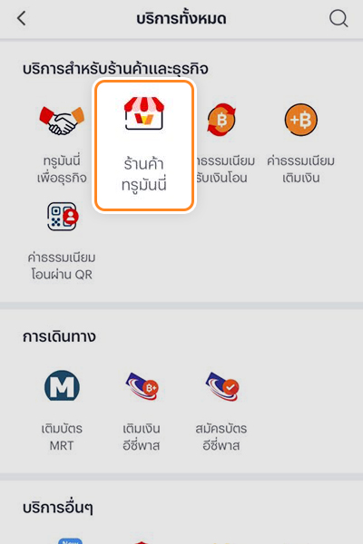 แม็คโครรับคอยน์เพิ่มไม่อั้น1 มิ.ย. 68 - 31 ธ.ค. 68
