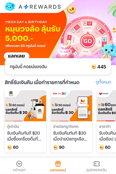 แม็คโครรับคอยน์เพิ่มไม่อั้น1 มิ.ย. 68 - 31 ธ.ค. 68