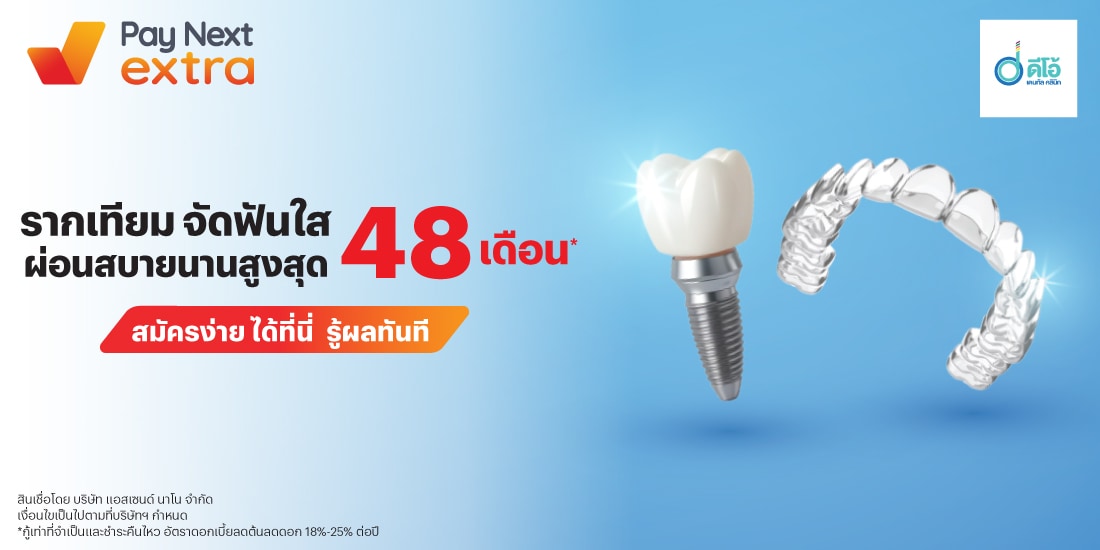 โปรโมชันทรูมันนี่