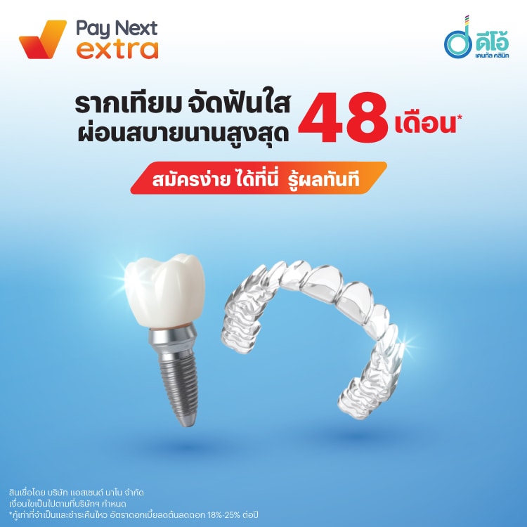 โปรโมชันทรูมันนี่