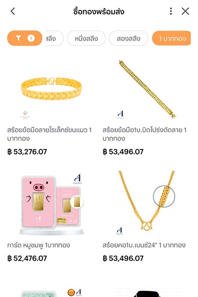 Gold Savingเมื่อผ่อนชำระด้วยเพย์ เน็กซ์ หรือ เพย์ เน็กซ์ เอ็กซ์ตร้า24 ก.ย. 68 - 31 ธ.ค. 68