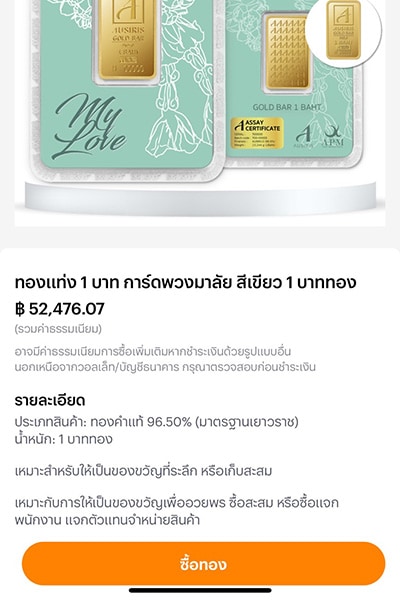 Gold Savingเมื่อผ่อนชำระด้วยเพย์ เน็กซ์ หรือ เพย์ เน็กซ์ เอ็กซ์ตร้า24 ก.ย. 68 - 31 ธ.ค. 68