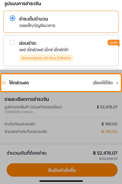 Gold Savingเมื่อผ่อนชำระด้วยเพย์ เน็กซ์ หรือ เพย์ เน็กซ์ เอ็กซ์ตร้า24 ก.ย. 68 - 31 ธ.ค. 68