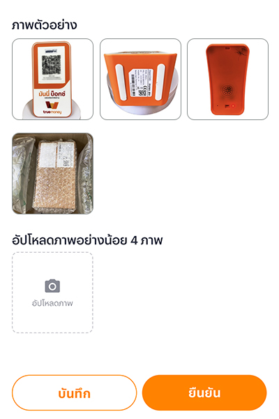 moneybox-howto-register-20250114-7 7. <b>กรอก OTP</b> ที่ได้รันทาง SMS