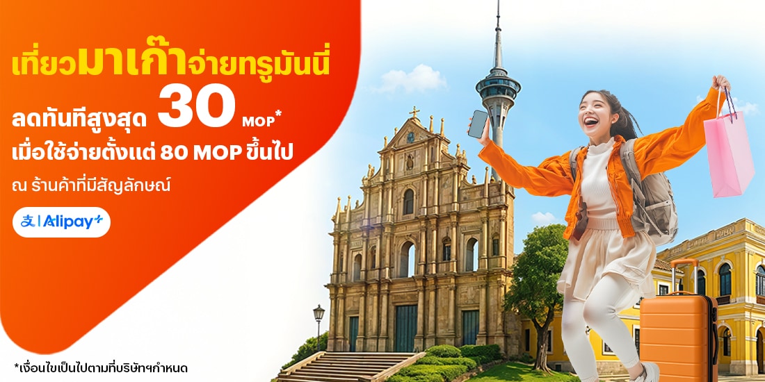 โปรโมชันทรูมันนี่