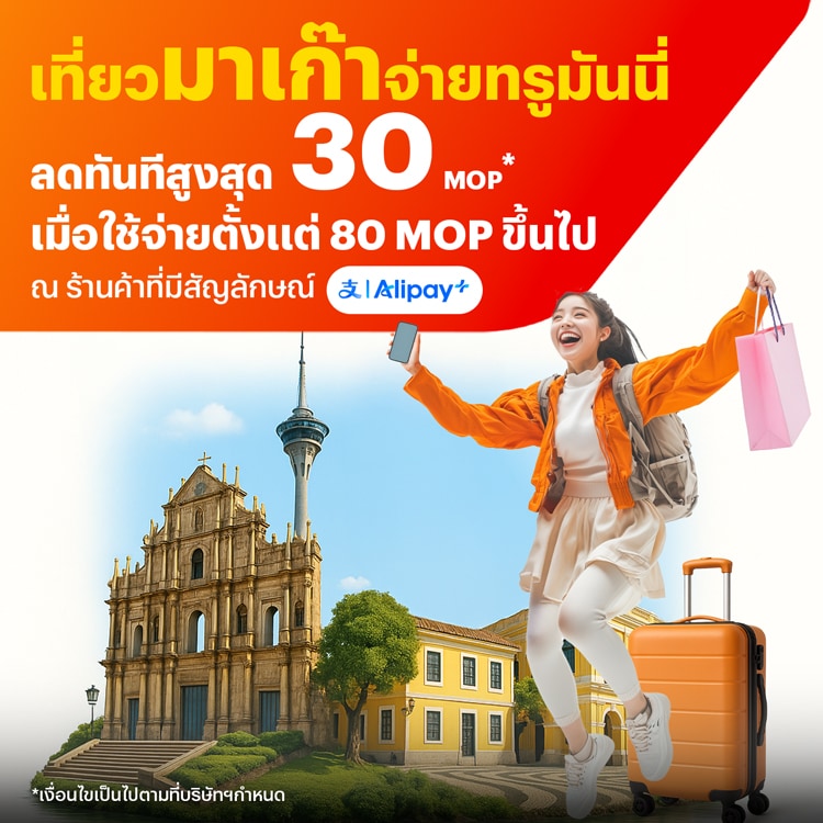 โปรโมชันทรูมันนี่