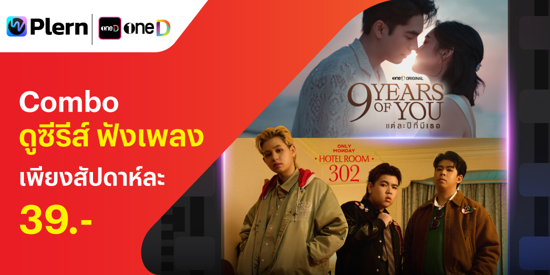 โปรโมชันทรูมันนี่