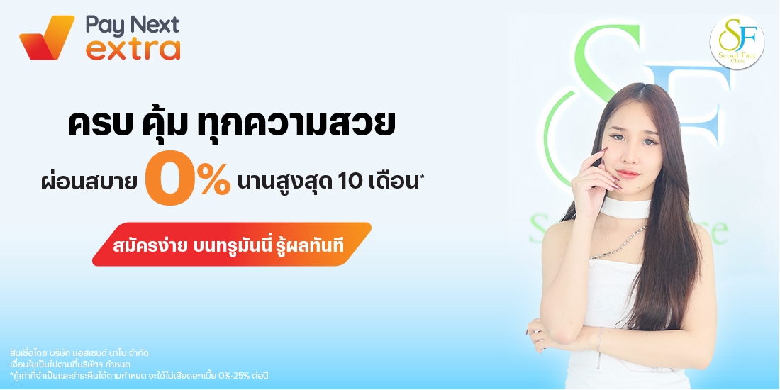 โปรโมชันทรูมันนี่