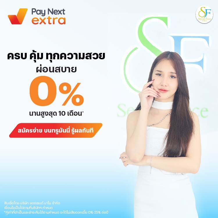 โปรโมชันทรูมันนี่