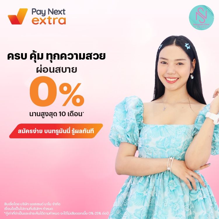 โปรโมชันทรูมันนี่