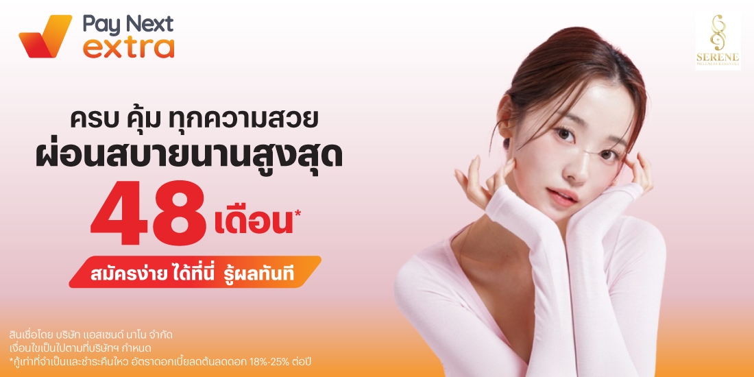 โปรโมชันทรูมันนี่