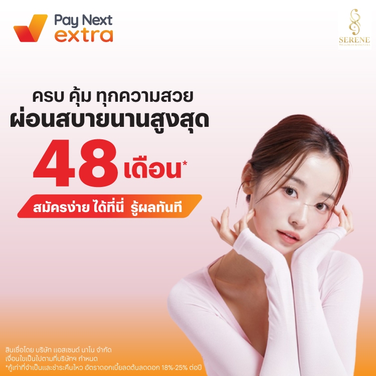 โปรโมชันทรูมันนี่