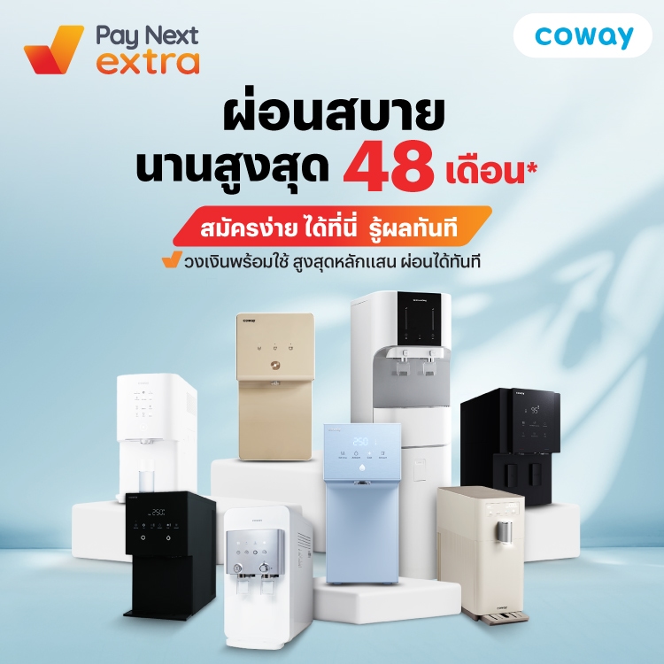 โปรโมชันทรูมันนี่