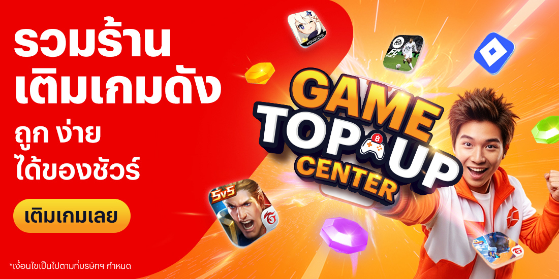 gameonline-banner-mb-20250724-1100×550-1 โปรโมชันทรูมันนี่