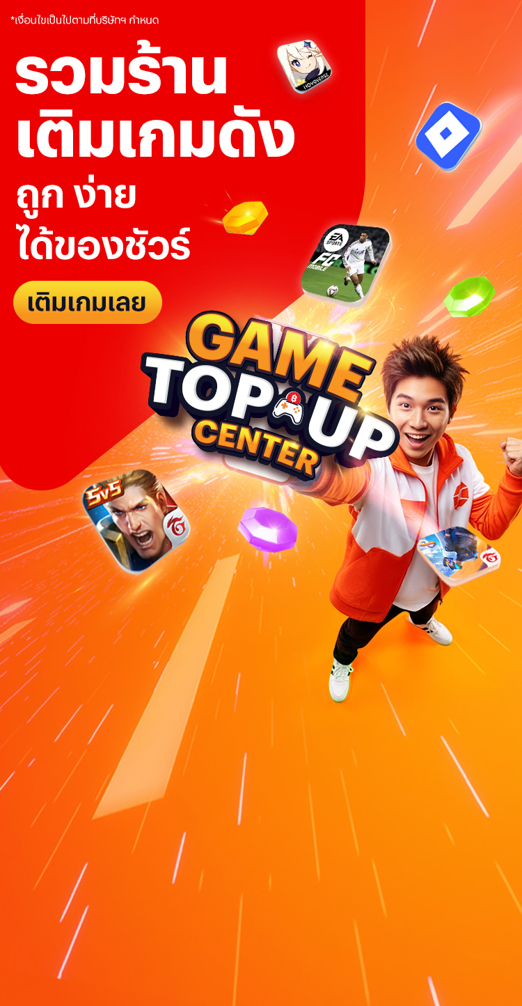 gameonline-banner-mb-20250724-750×1444-1 โปรโมชันทรูมันนี่