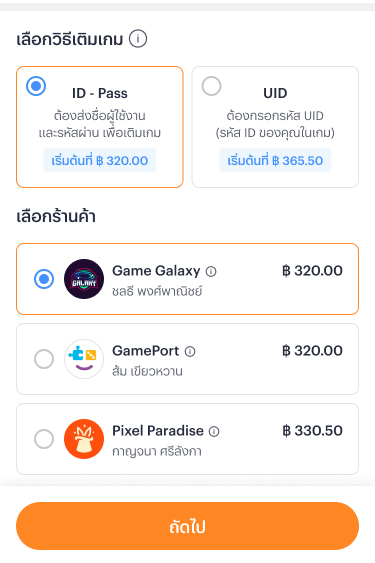 gameonline-howto-termgame-idpass-20250730-04