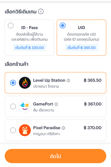 gameonline-howto-termgame-uid-20250730-04