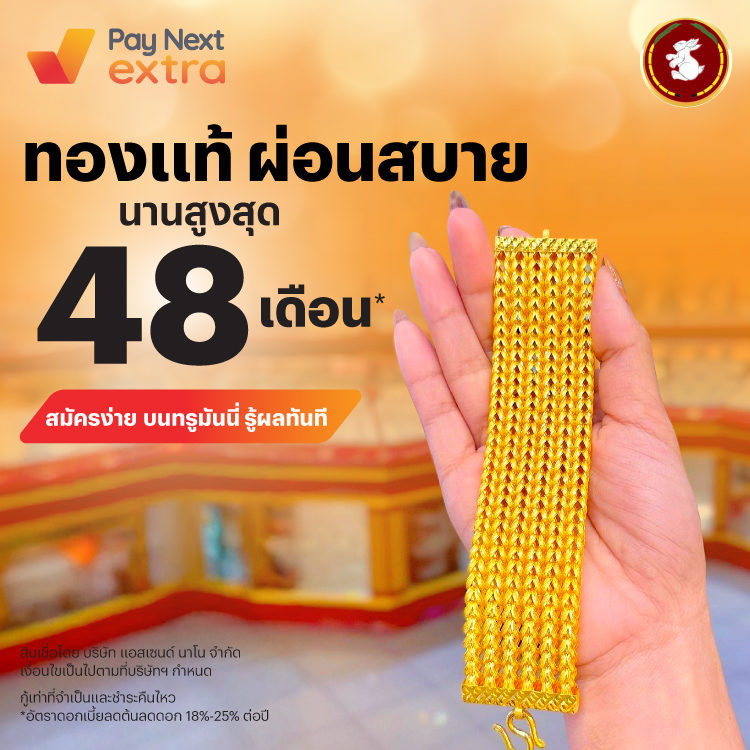 โปรโมชันทรูมันนี่