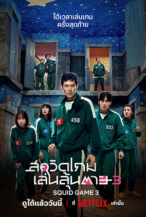 สมัคร Netflix - Bridgerton