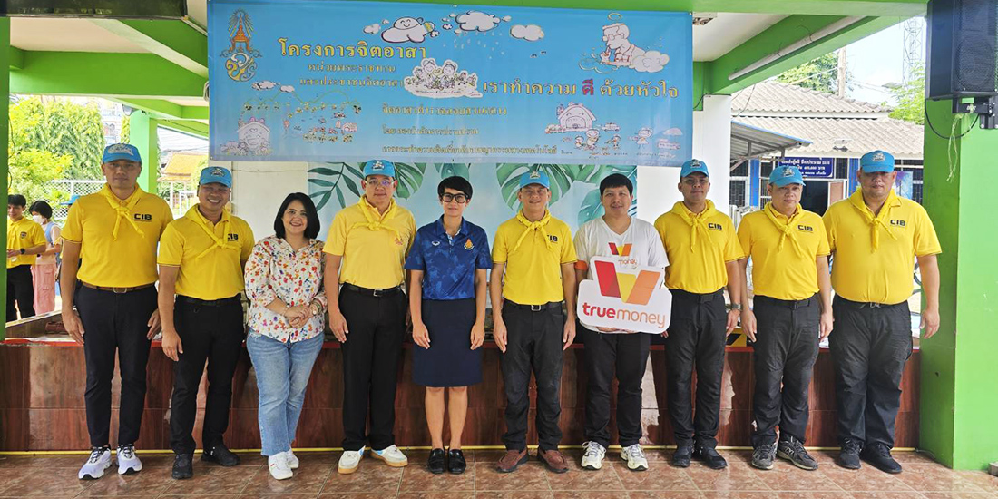 โปรโมชันทรูมันนี่
