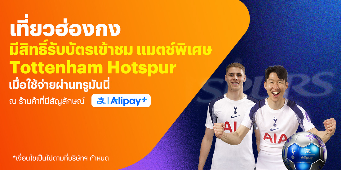 โปรโมชันทรูมันนี่