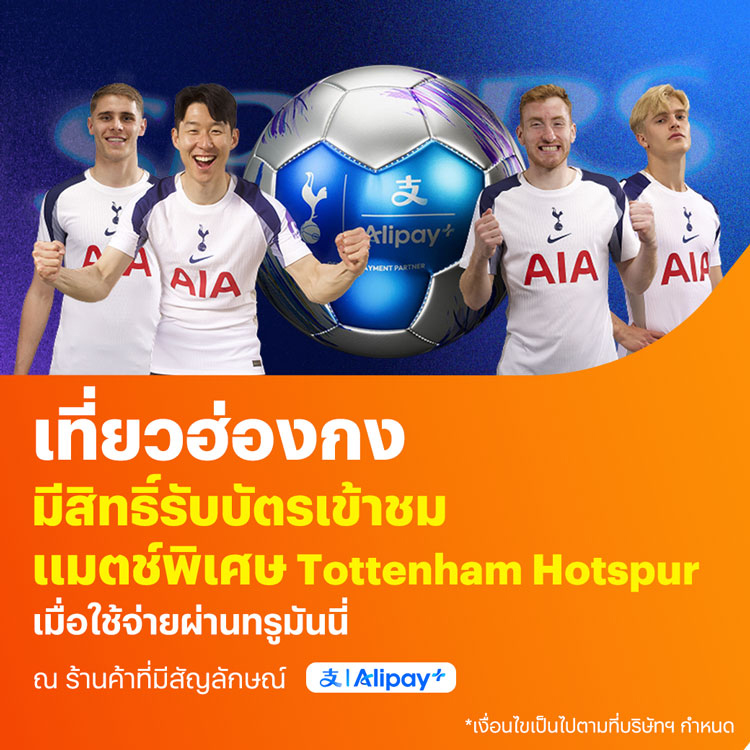 โปรโมชันทรูมันนี่