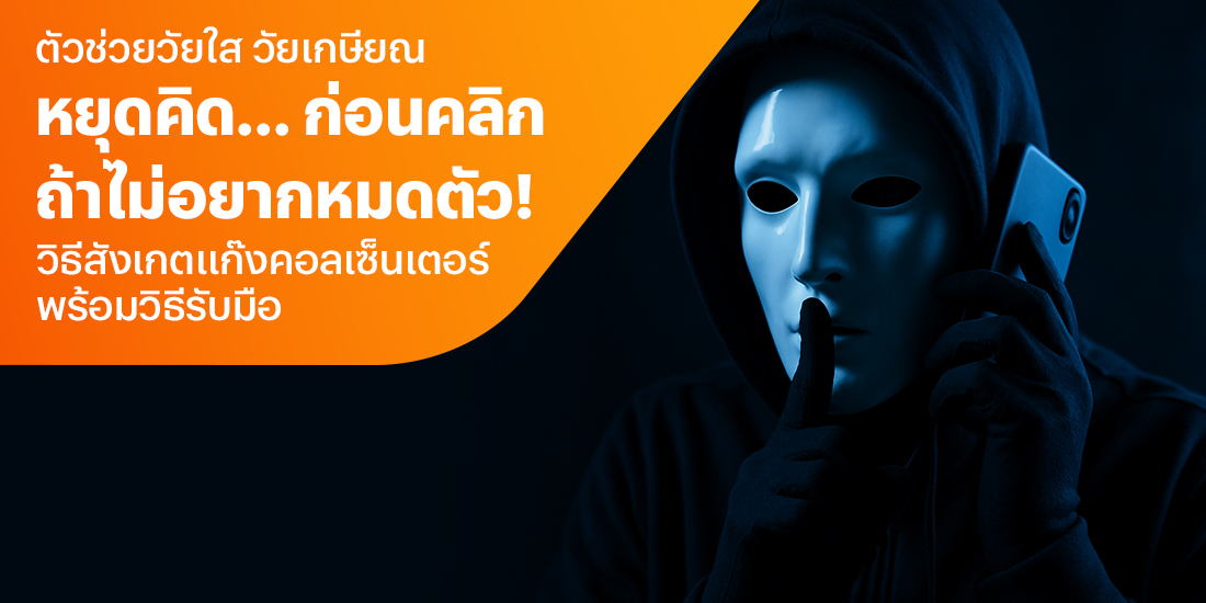 โปรโมชันทรูมันนี่