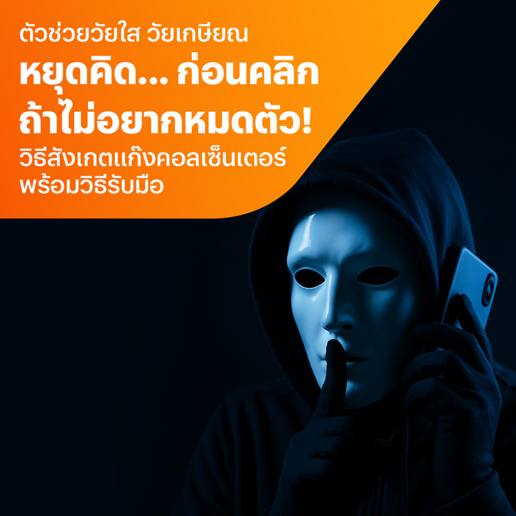 โปรโมชันทรูมันนี่