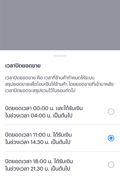 sme-how-to-register-howto-change-time-20250708-7 4. ดำเนินการเชื่อมบัญชีธนาคาร<br />
กับบัญชีทรูมันนี่สำเร็จ