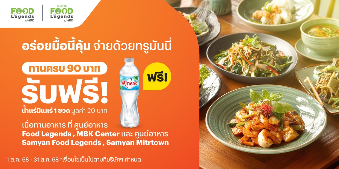 โปรโมชันทรูมันนี่