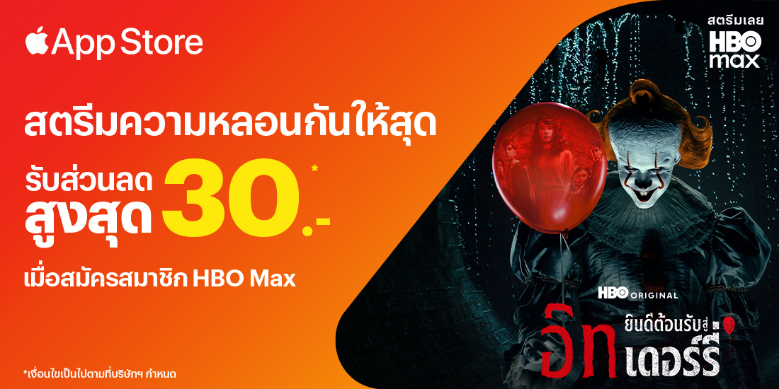 โปรโมชันทรูมันนี่