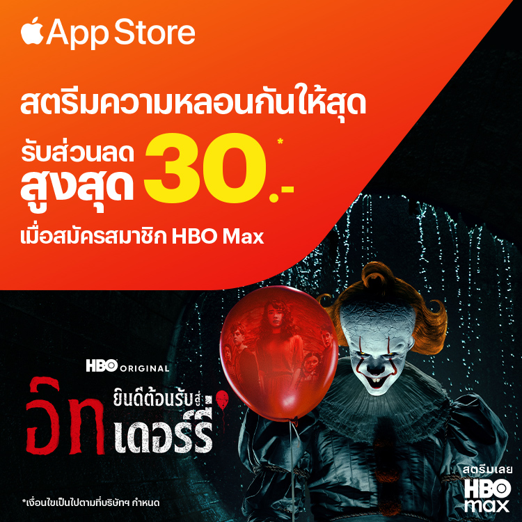 โปรโมชันทรูมันนี่