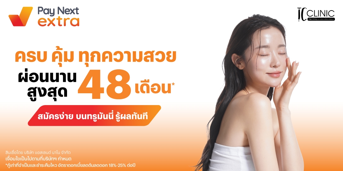 โปรโมชันทรูมันนี่