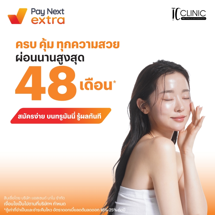 โปรโมชันทรูมันนี่