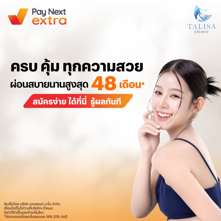 โปรโมชันทรูมันนี่