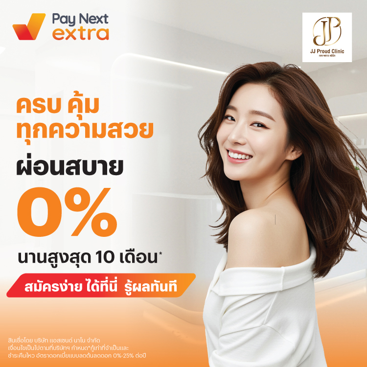 โปรโมชันทรูมันนี่