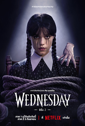 สมัคร Netflix - The Show
