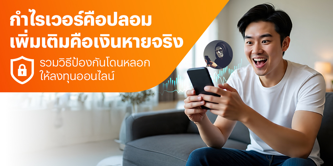 โปรโมชันทรูมันนี่