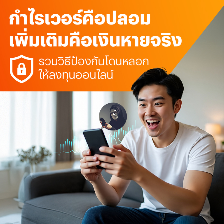 โปรโมชันทรูมันนี่