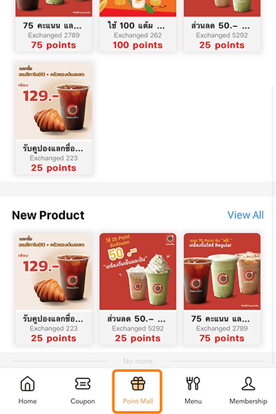 shopreward-truecoffee-howto-coupon-point-July24-1