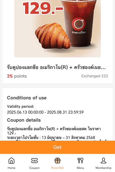 shopreward-truecoffee-howto-coupon-point-July24-2