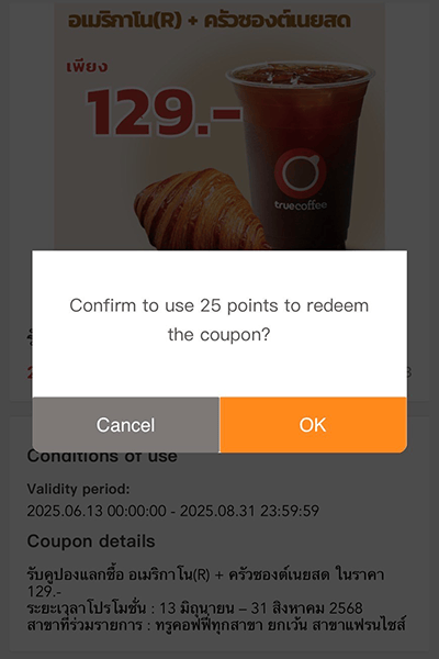 shopreward-truecoffee-howto-coupon-point-July24-3