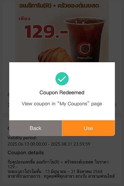 shopreward-truecoffee-howto-coupon-point-July24-4