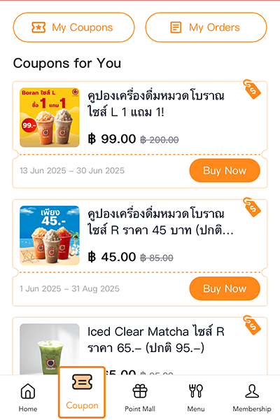 shopreward-truecoffee-howto-deal-July24-1a